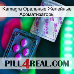 Kamagra Оральные Желейные Ароматизаторы 37